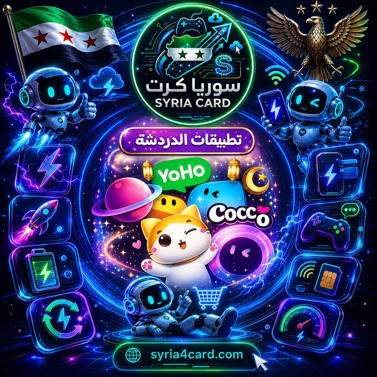 تطبيقات