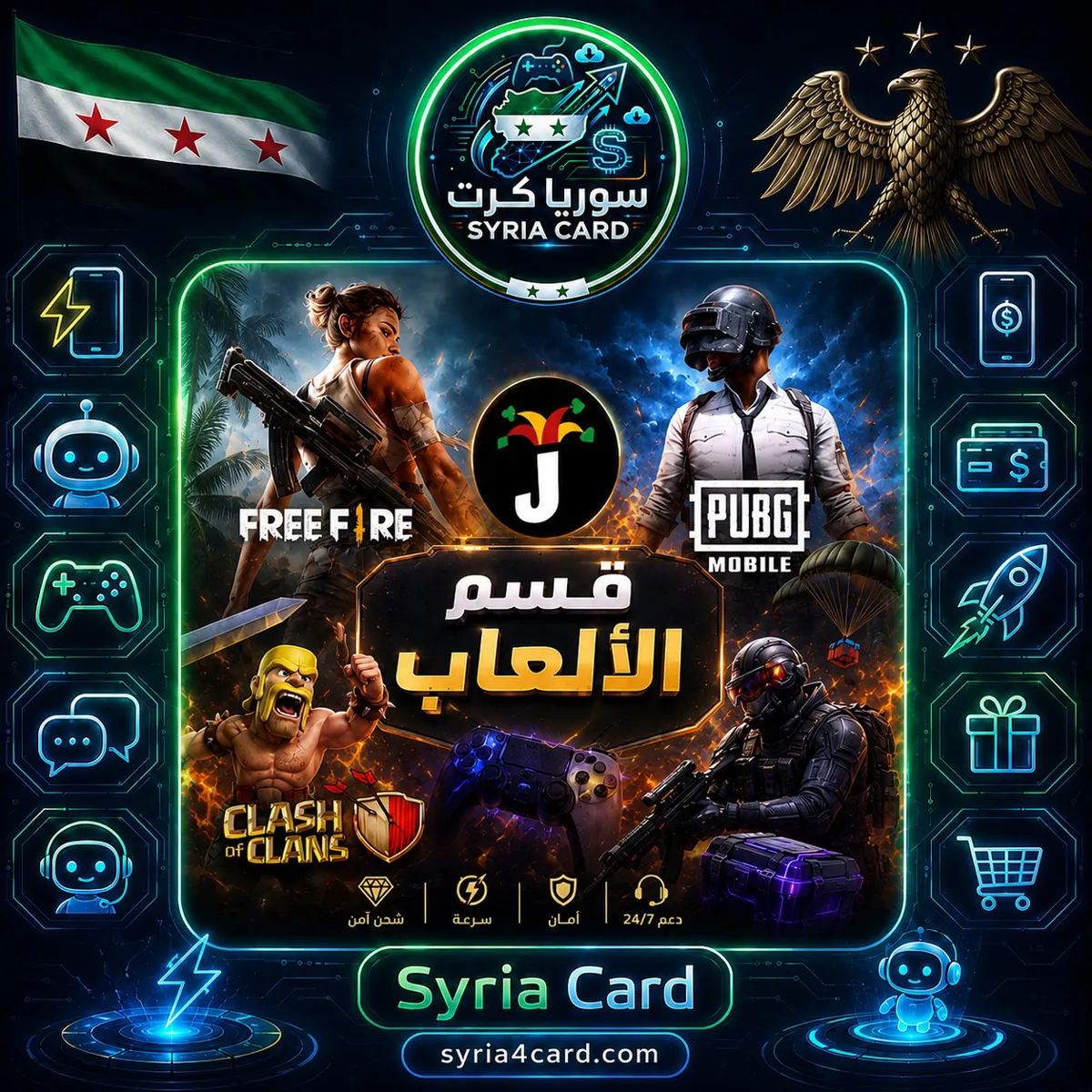العاب